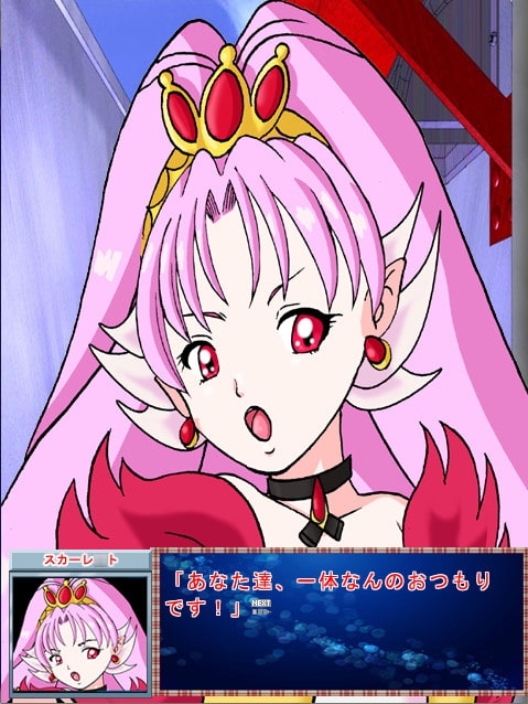 キュアハント スカーレ○ト編 [きゃぱCITY] | DLsite 同人 - R18