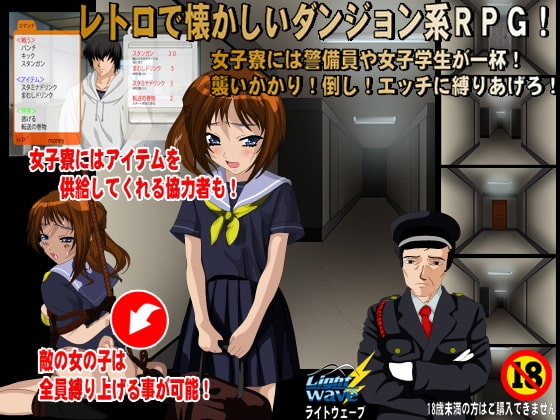 女子寮はパニック [LightWave] | DLsite 同人 - R18