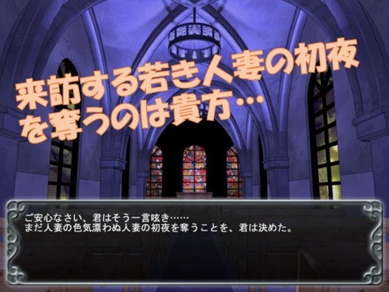 Droit du seigneur ～初夜権の行使～ [翠雨会] | DLsite 同人 - R18