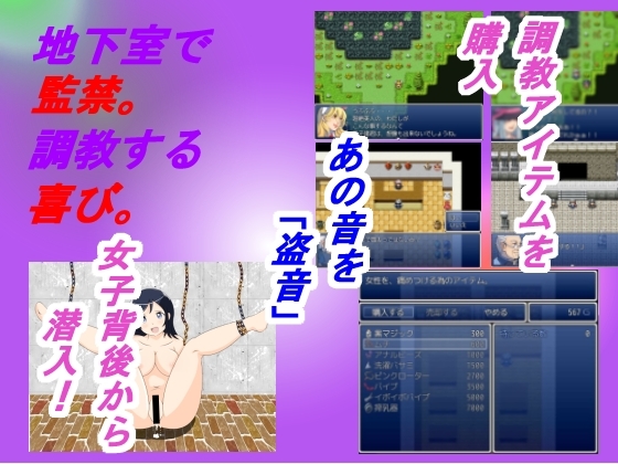 ★☆エロRPG『俺の妹が、監禁＆レイプされるわけがない』 [惑星ファ] | DLsite 同人 - R18