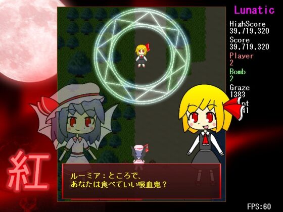 紅 [さくらもち製作所] | DLsite 同人 - R18