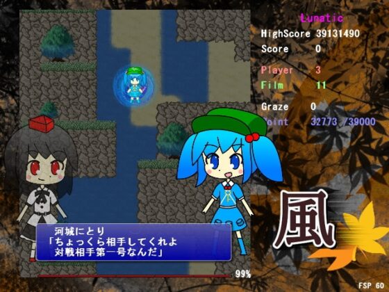 風 [さくらもち製作所] | DLsite 同人 - R18