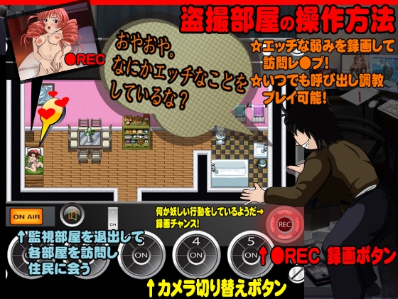 盗撮荘強姦管理人 [伯楽星] | DLsite 同人 - R18