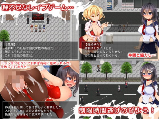 逃亡中 ～捕まったら即レイプ～ [ましまろもんすたぁ] | DLsite 同人 - R18