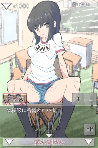 ぱんつけん PC版 [uchu] | DLsite 同人 - R18