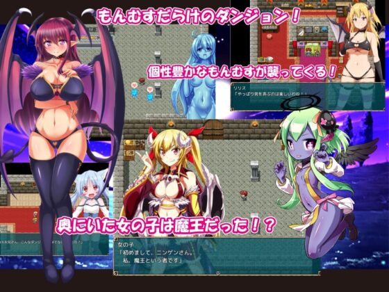 へっぽこ勇者と魔王の膣内 Ver1.3.0 [MoonGlow] | DLsite 同人 - R18