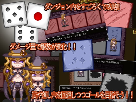 魔女っ娘すごろくinダンジョン [SCAR] | DLsite 同人 - R18