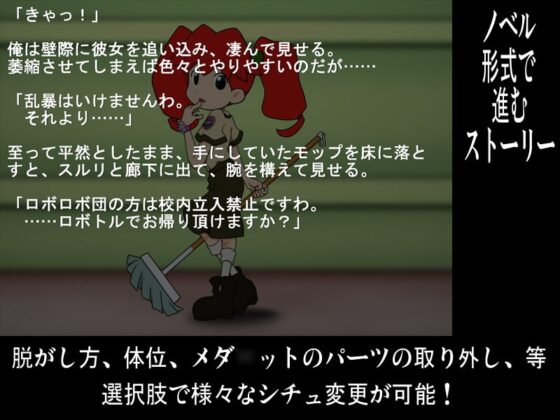 じゃんくぼっくすEX6 メダ○ット・カリン&amp;セントナ○ス編 [メッメ堂座] | DLsite 同人 - R18