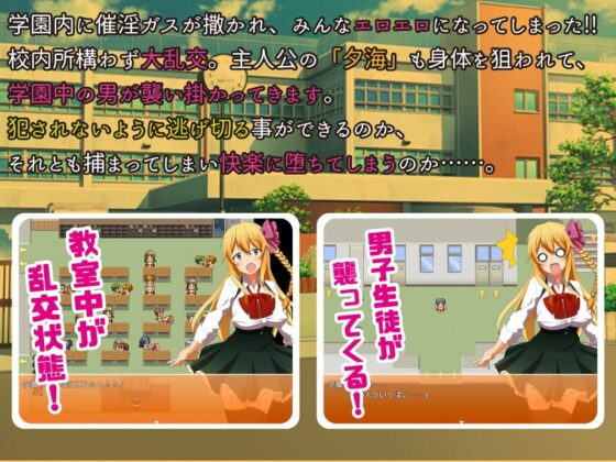 ゆるふわビッチな学淫性活 Ver.1.0.1 [QRoss] | DLsite 同人 - R18