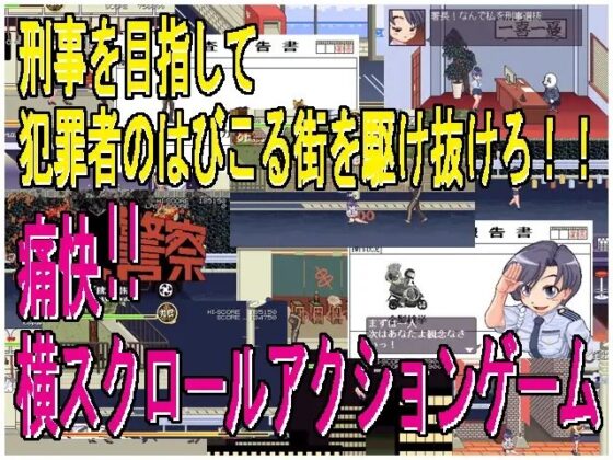 美人警察 [SMGホルモンX] | DLsite 同人 - R18