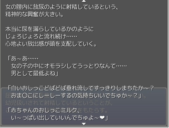 怪残紀行 ～君が望んだ物語～ [絵の無いゲーム] | DLsite 同人 - R18