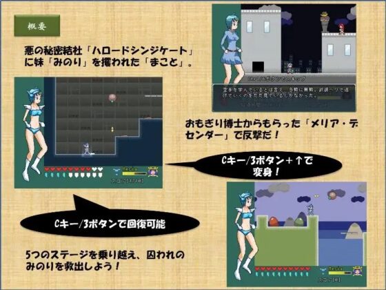 Heroine Syndicate: Blessing of Goddess [えびせんワークス] | DLsite 同人 - R18