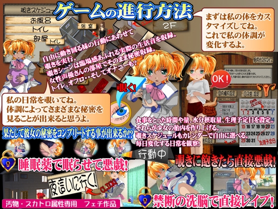 穴から覗く妹の日常と睡眠薬と催眠術3 [JIRO] | DLsite 同人 - R18