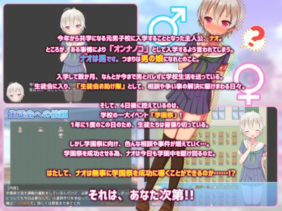 頼めばヤらせてくれる男の娘ナオくん!ありがとう!! Ver.1.1.1 [QRoss] | DLsite 同人 - R18