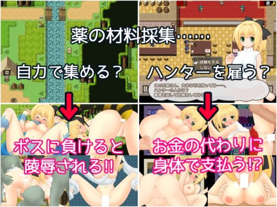 甘い薬とマリィの秘密 ver1.33 [三歩屋] | DLsite 同人 - R18