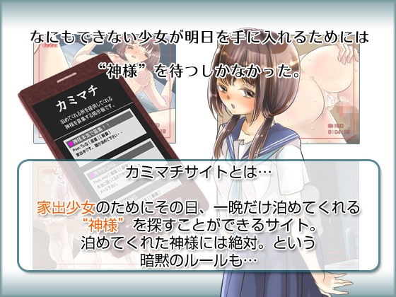 カミマチ [すぐろき] | DLsite 同人 - R18