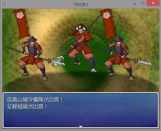 うらくさい～織田長益物語 [岩城新聞社] | DLsite 同人 - R18