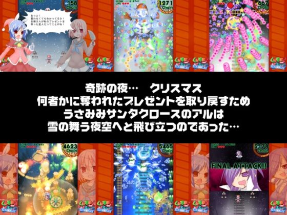 くりすまシュ～SCRAMBLE!! [橙汁DL] | DLsite 同人 - R18