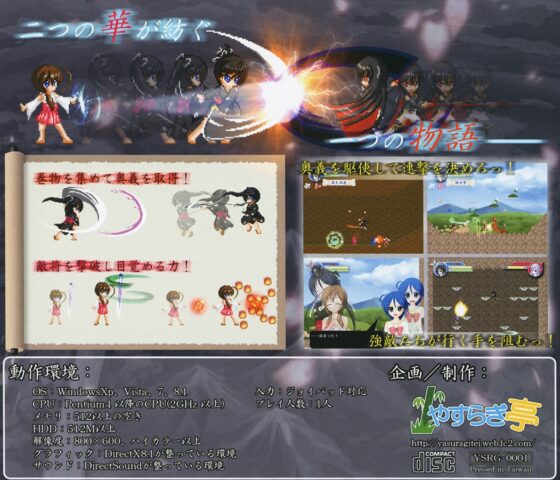 燐華 [やすらぎ亭] | DLsite 同人 - R18