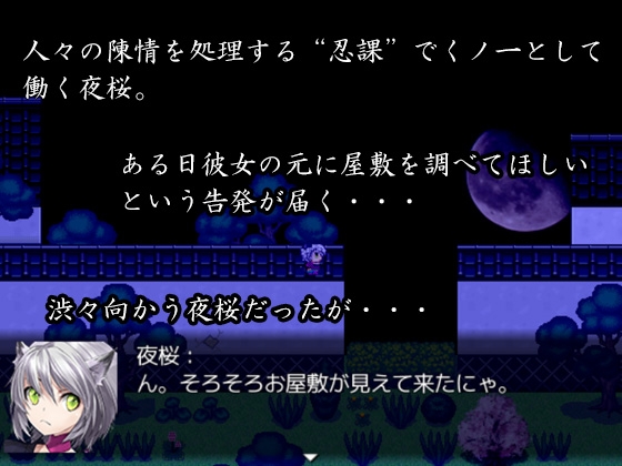 くノ一奇譚 [RPG製作所] | DLsite 同人 - R18