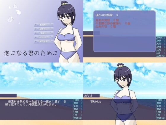 泡になる君のために [しーんーせーかー] | DLsite 同人 - R18