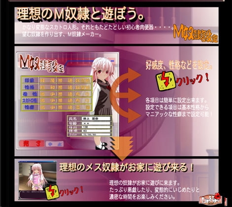 私を奴隷にしてください!こすぷれM奴隷メーカー [LIPHIP] | DLsite 同人 - R18
