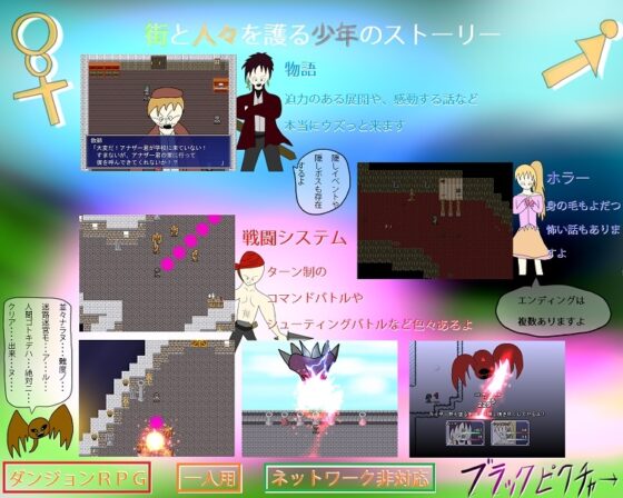 カイザーデモンズ [ブラックピクチャー] | DLsite 同人 - R18