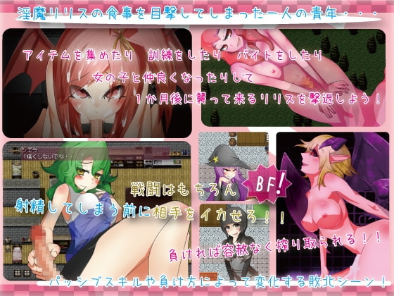 りりすばとる! [さーくるてくあ] | DLsite 同人 - R18