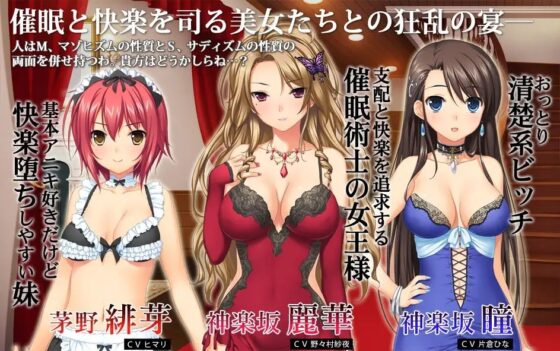 麗華の館 ～催眠遊戯への招待状 Movie Edition [シャーベットソフト] | DLsite 同人 - R18