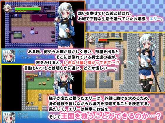 Runaway2～クールなお姫様の犯され脱走ライフ～ Ver1.0.0 [QRoss] | DLsite 同人 - R18