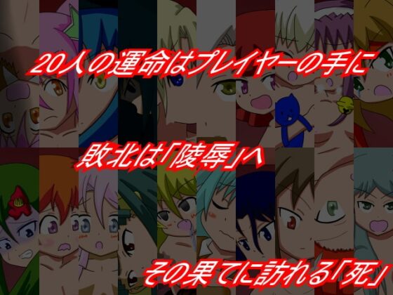 歪んだ墓標 [きらりんぐソフトウェア] | DLsite 同人 - R18