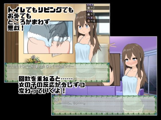 【透明人間】になったら近所の女の子に【イタズラ】するしかない! [かにぱん] | DLsite 同人 - R18