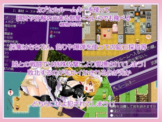 リリノア☆アルケミスト [さくらひいろ] | DLsite 同人 - R18