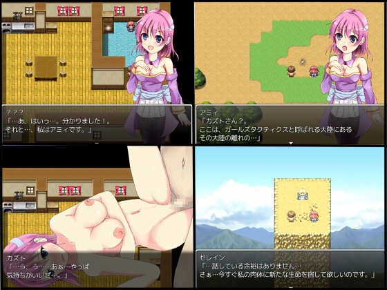 ガールズタクティクス [古竜の使い魔] | DLsite 同人 - R18