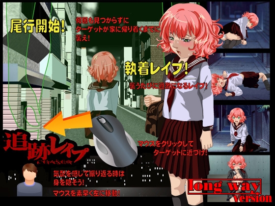 追跡レイプ 生意気なアイツを追い詰めレイプ! [circus circus] | DLsite 同人 - R18
