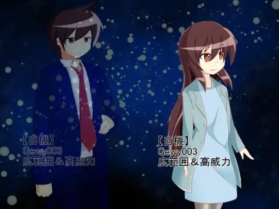 Chaos World ～New Generation Beginning～ [未来定規] | DLsite 同人 - R18