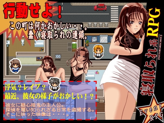 寝取られ町 [殿方温泉] | DLsite 同人 - R18