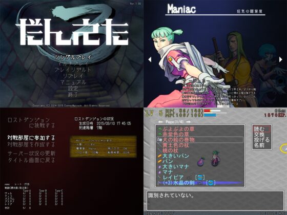だんえた3 [Copper Mattock] | DLsite 同人 - R18