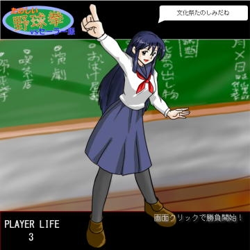 楽しい野球拳vsセーラー服 [ところてんてん] | DLsite 同人 - R18