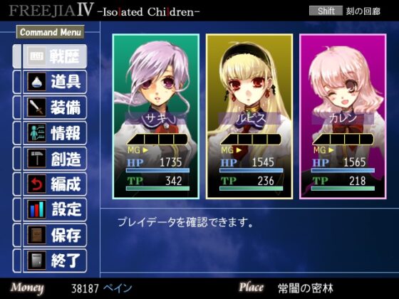 FREEJIA IV-Isolated Children- [DCC] | DLsite 同人 - R18