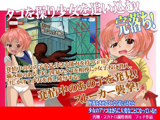 あなたのオ○ンコ舐めさせてくださいっ!宇宙タコ!3 [JIRO] | DLsite 同人 - R18