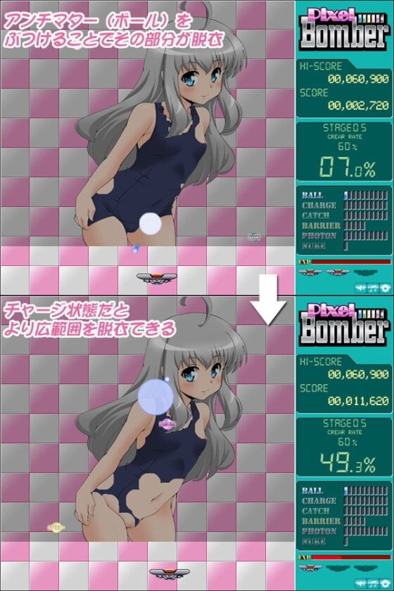 PIXEL BOMBER [RyumageSoftware] | DLsite 同人 - R18