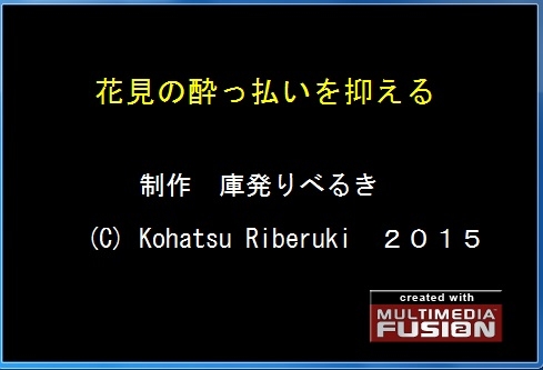 花見の酔っ払いを抑える [データコーディネートフォルダー] | DLsite 同人 - R18