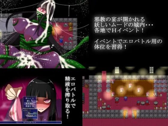 闇魔道士ユミナと堕落の宴 ～邪神教の終わらない夜～ [コタツギルド] | DLsite 同人 - R18