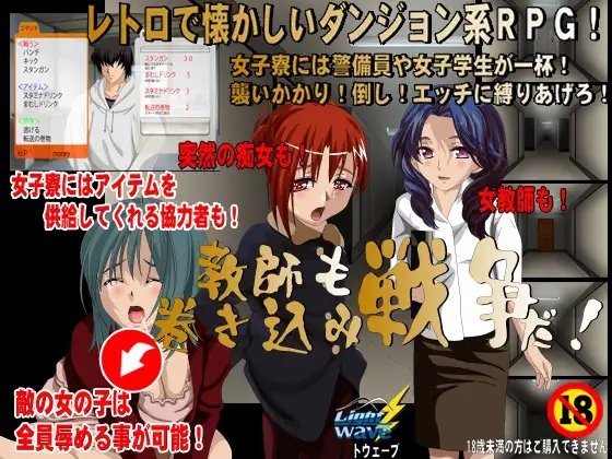 女子寮は厳戒態勢! [LightWave] | DLsite 同人 - R18