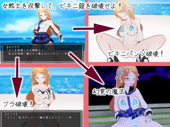 セーラービキニ戦士ルリナと最強魔王 [High金属] | DLsite 同人 - R18