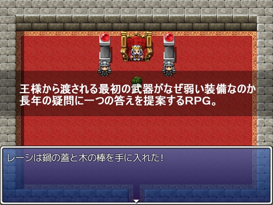 箱庭勇者 [RPG製作所] | DLsite 同人 - R18