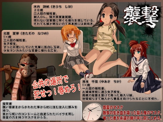 襲撃 [毒画] | DLsite 同人 - R18