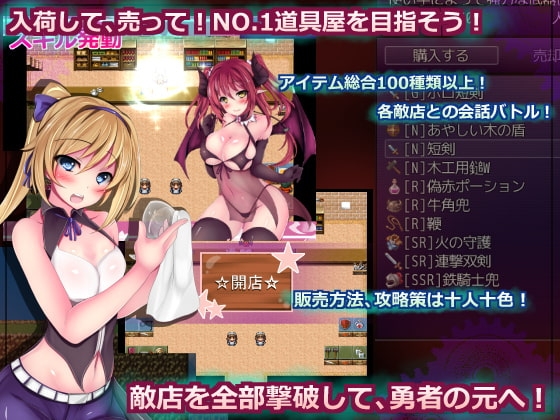 夢魔の道具屋 [ブラックウィング] | DLsite 同人 - R18