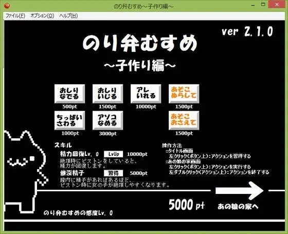 のり弁むすめ～子作り編～ ver 2.1.0 [にられば工房] | DLsite 同人 - R18